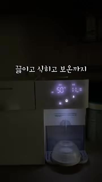 3단계 스마트B로 식히고 보온하기 — 베이비부스트 분유포트 화면