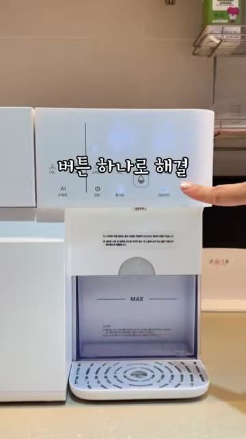 4단계 온도·출수량 설정하기 — 베이비부스트 분유포트 화면