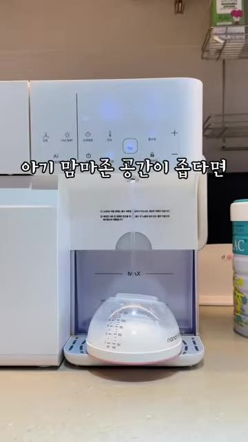 5단계 젖병 올리고 버튼 한 번에 출수 — 베이비부스트 분유포트 화면