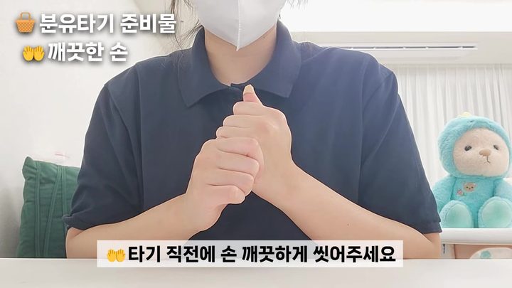 1단계 타기 직전에 손 깨끗이 씻기 — 공통 분유 타기 기본 화면