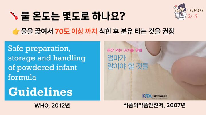 3단계 물은 끓인 뒤 식혀서 쓰기 — 공통 분유 타기 기본 화면