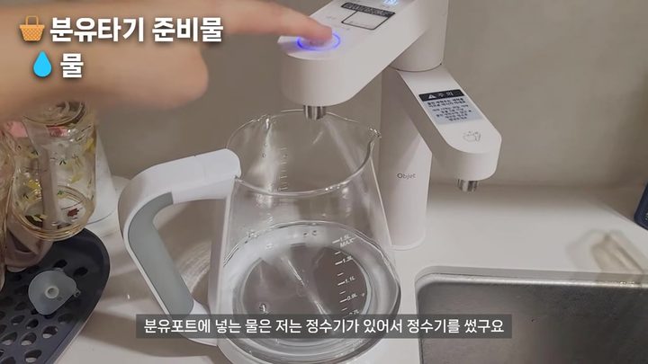 4단계 분유포트에 정수·생수 채우기 — 공통 분유 타기 기본 화면