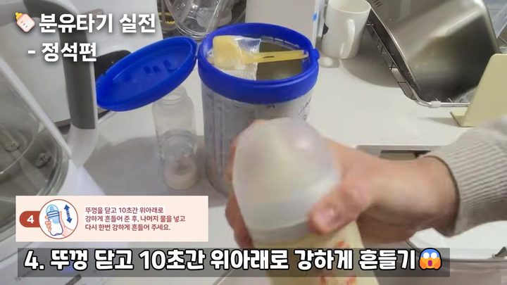 10단계 위아래로 세게 흔들면 거품 생김 — 공통 분유 타기 기본 화면