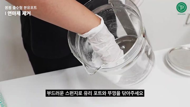 2단계 스펀지로 포트와 뚜껑 닦기 — 봄봄 분유포트 화면