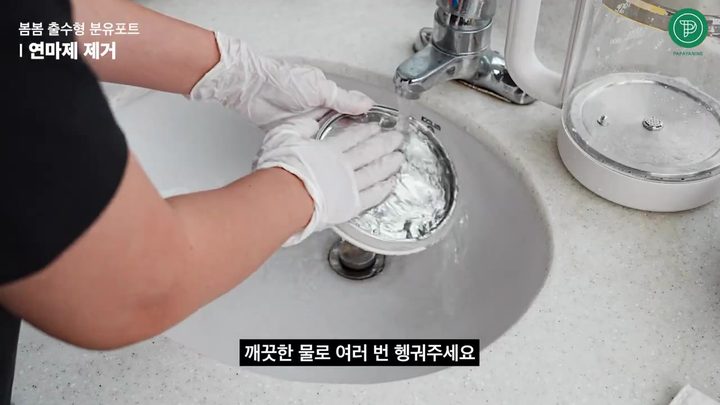 3단계 깨끗한 물로 여러 번 헹구기 — 봄봄 분유포트 화면