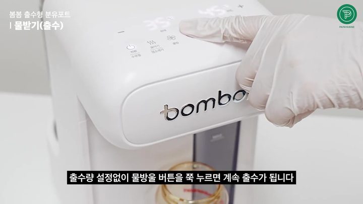 16단계 길게 누르면 계속 출수 — 봄봄 분유포트 화면