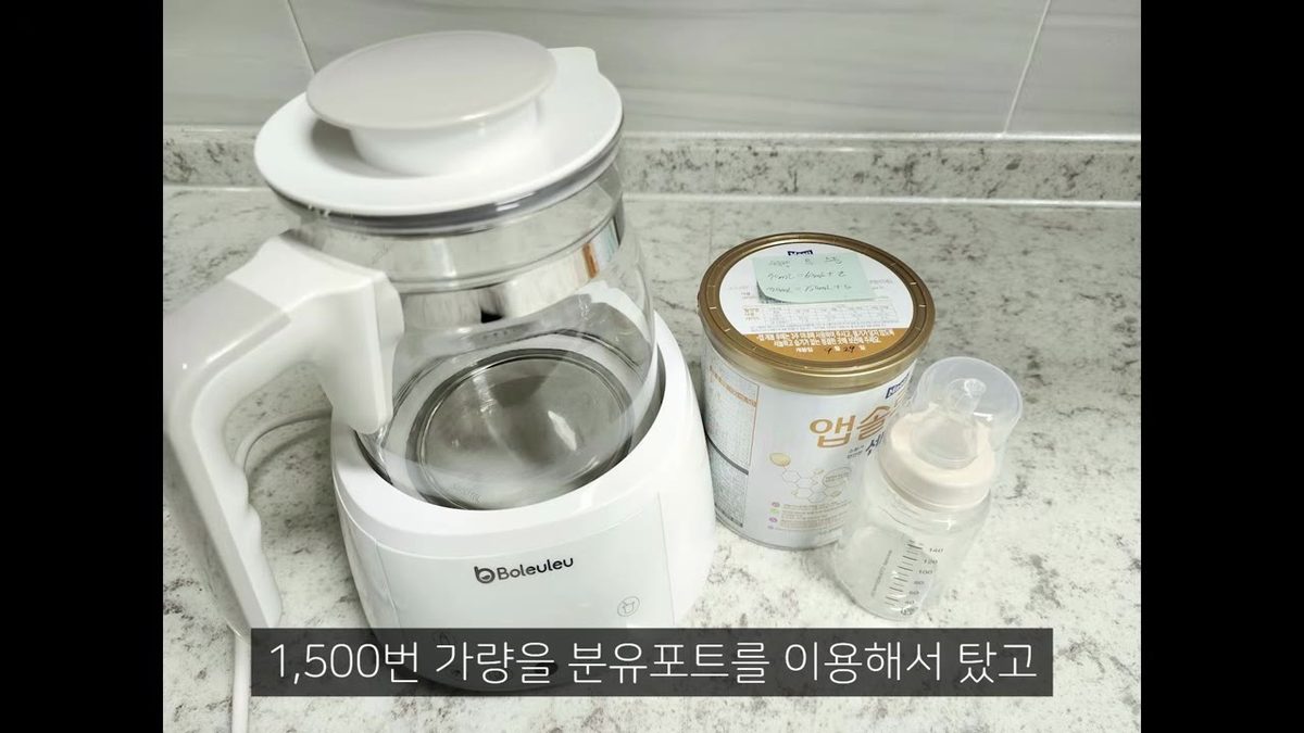 보르르 분유포트