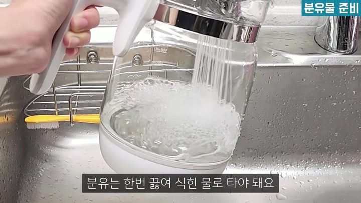1단계 수돗물이나 정수물을 포트에 받기 — 보르르 분유포트 화면