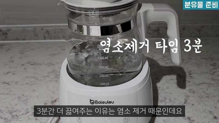 3단계 100℃에서 3분간 더 끓이기 (자동) — 보르르 분유포트 화면