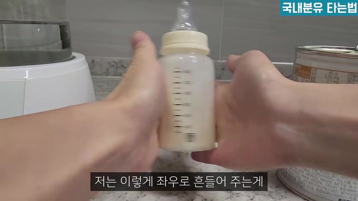 7단계 뚜껑 닫고 좌우로 흔들기 — 보르르 분유포트 화면