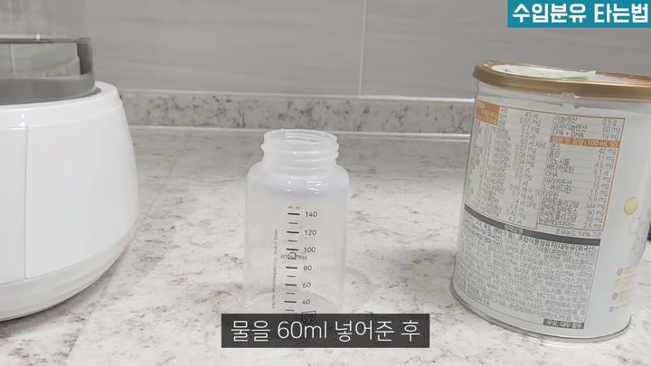 10단계 물을 60ml 넣기 — 보르르 분유포트 화면