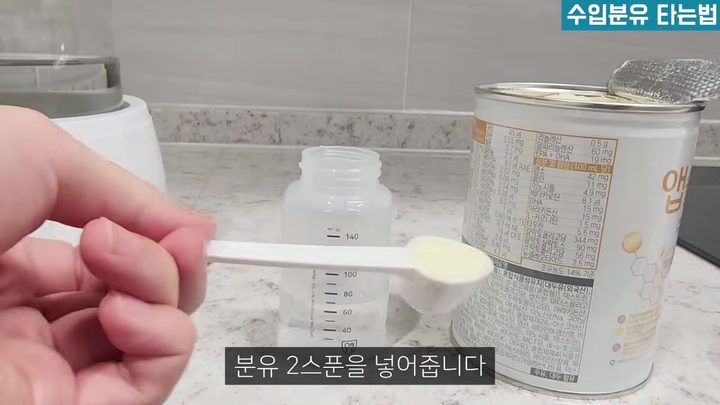 11단계 분유 2스푼 넣기 — 보르르 분유포트 화면