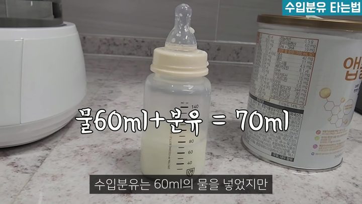 13단계 최종 분유량 70ml로 수유량 기록 — 보르르 분유포트 화면