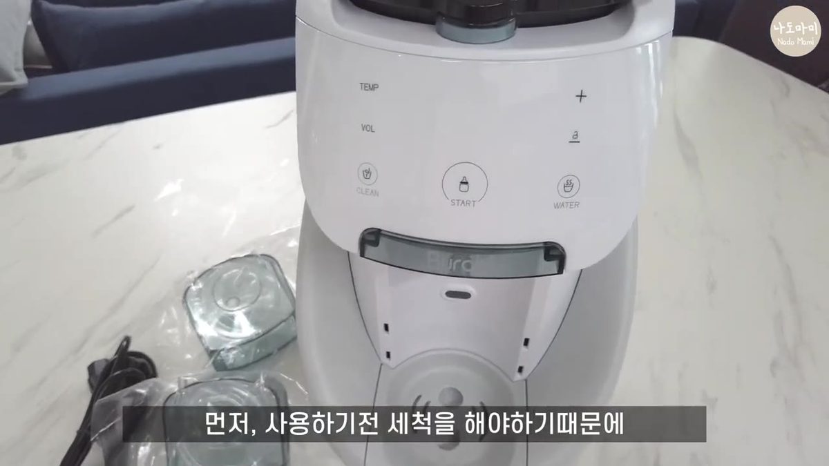 브라비(Burabi) 자동 분유제조기