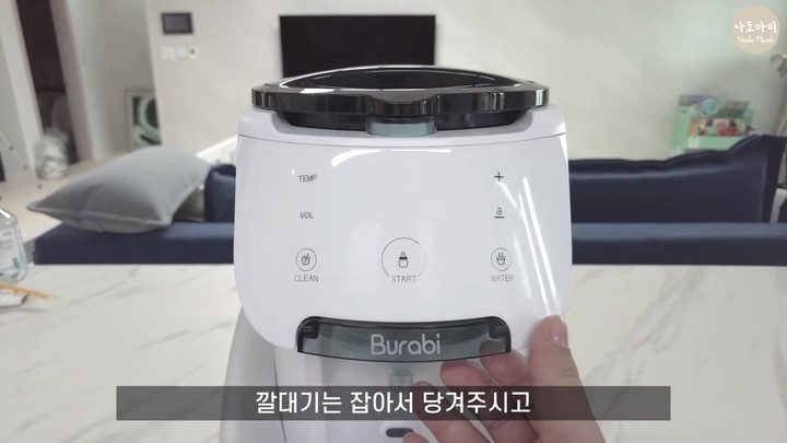 1단계 깔때기와 분유통 빼기 — 브라비 자동분유제조기 화면