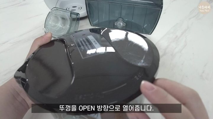 3단계 분유통 뚜껑을 OPEN 방향으로 열기 — 브라비 자동분유제조기 화면