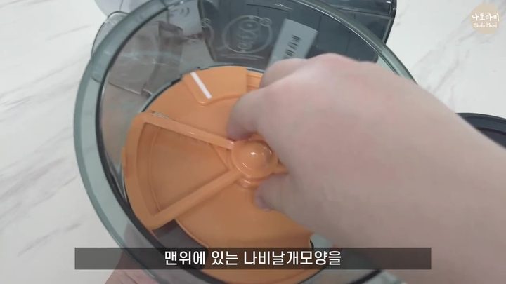5단계 나비날개를 시계 방향으로 돌려 부품 빼기 — 브라비 자동분유제조기 화면