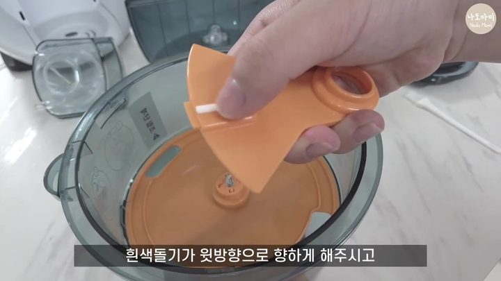 9단계 부채 모양 부품 끼우기 — 브라비 자동분유제조기 화면