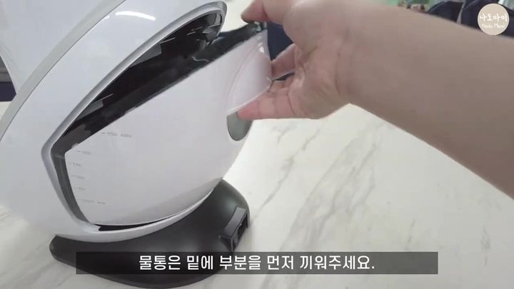 12단계 물통과 깔때기 끼우기 — 브라비 자동분유제조기 화면