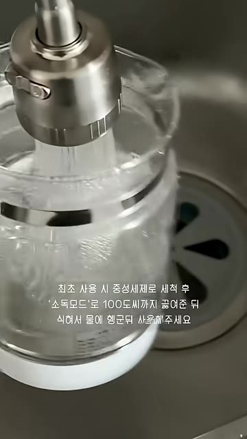 2단계 식힌 뒤 물로 헹구고 사용 — 코코엔젤 분유포트 화면
