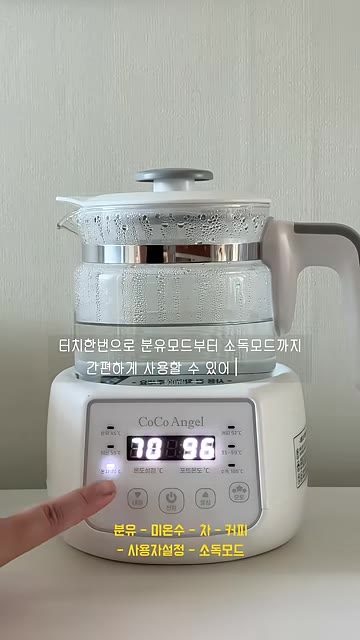 3단계 '분유' 모드 터치하기 — 코코엔젤 분유포트 화면