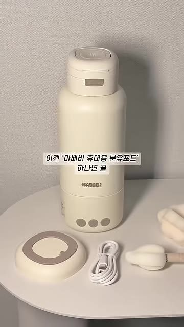 1단계 구성품 확인하기 — 해님 휴대용 분유포트 화면