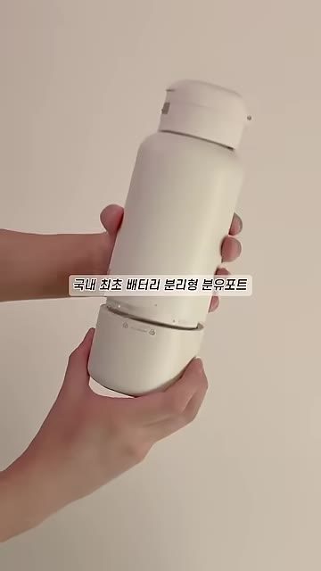 2단계 배터리 모듈 결합하기 — 해님 휴대용 분유포트 화면