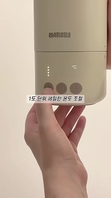 3단계 −/+ 버튼으로 온도 맞추기 — 해님 휴대용 분유포트 화면