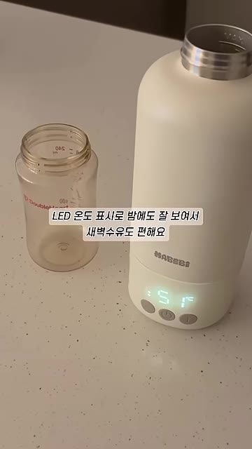 4단계 LED 온도 확인 후 젖병에 붓기 — 해님 휴대용 분유포트 화면