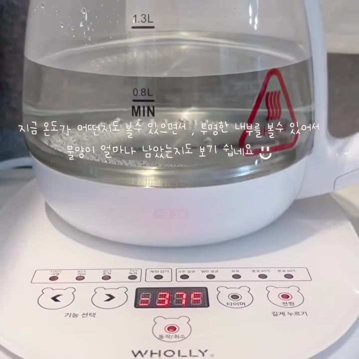 1단계 유리 주전자에 물 채우기 — 홀리분유 분유포트 화면