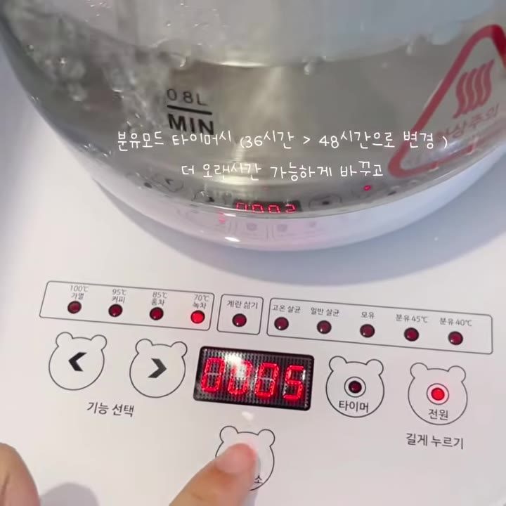 3단계 '기능 선택' ◀▶로 모드 고르기 — 홀리분유 분유포트 화면