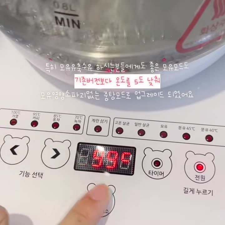 5단계 '동작/취소' 눌러 시작하기 — 홀리분유 분유포트 화면