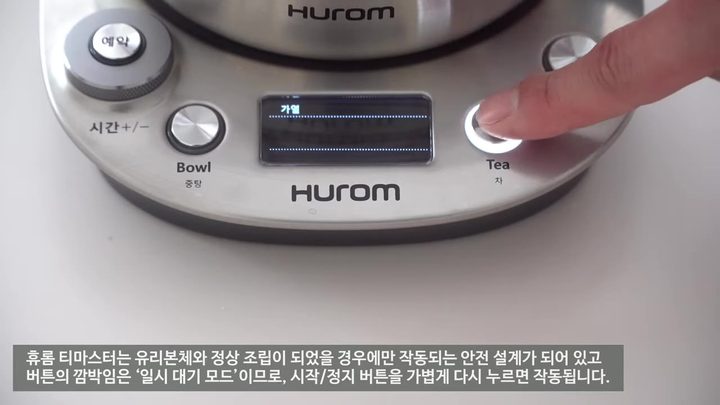4단계 디스플레이형은 Tea 버튼으로 모드 고르기 — 휴롬 전기포트 화면