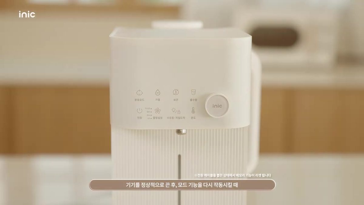 아이닉 올케어 분유포트 iEK01
