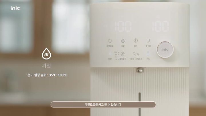 3단계 가열모드로 물만 끓이기 — 아이닉 분유포트 화면