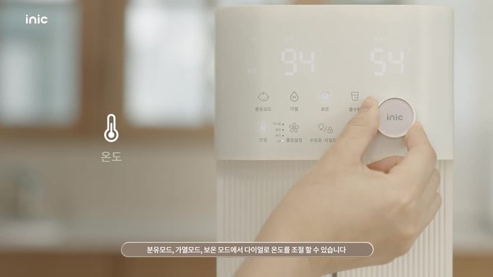 5단계 다이얼로 온도 조절하기 — 아이닉 분유포트 화면