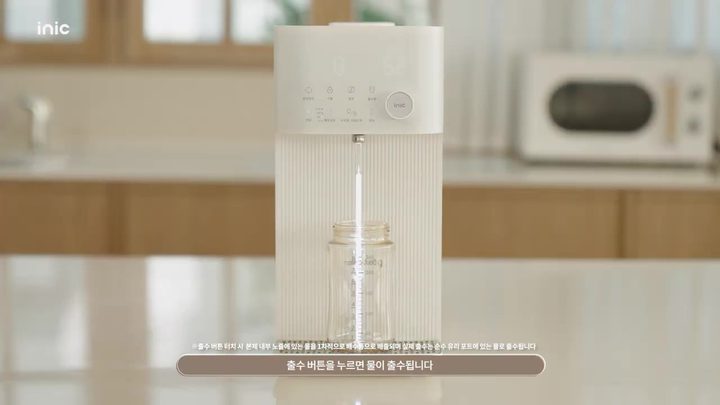 7단계 젖병 놓고 출수 버튼 누르기 — 아이닉 분유포트 화면