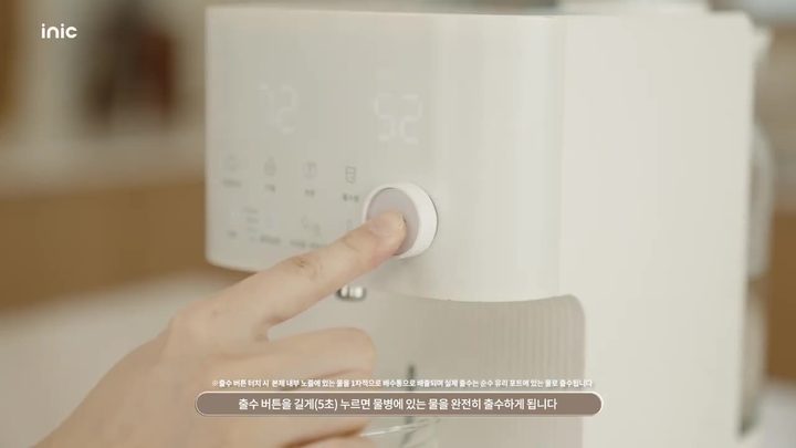 8단계 출수 멈추기·전량 출수하기 — 아이닉 분유포트 화면