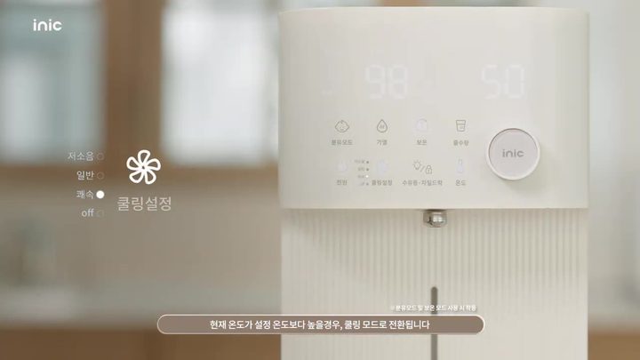 11단계 쿨링 팬 세기 선택하기 — 아이닉 분유포트 화면