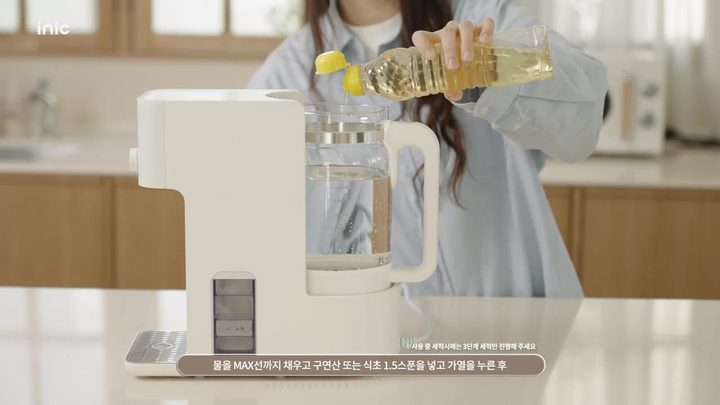 15단계 3단계: 구연산·식초로 헹궈내기 — 아이닉 분유포트 화면