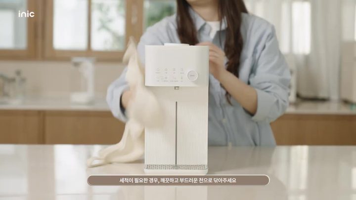 16단계 본체·물받침 닦기 — 아이닉 분유포트 화면