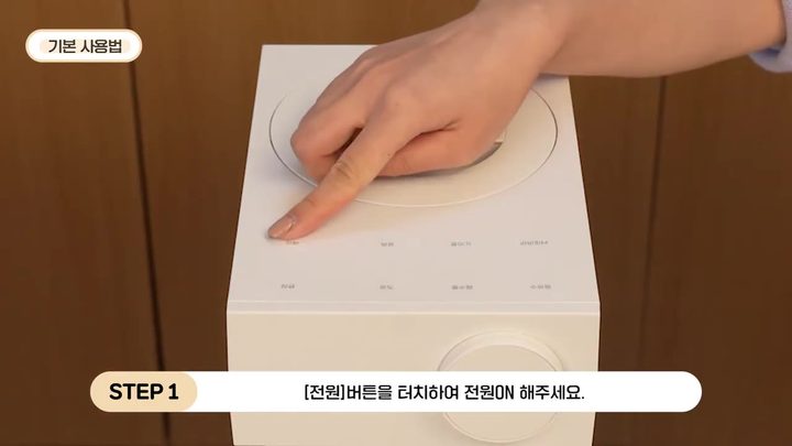 2단계 [전원] 버튼을 터치해 켜기 — 라비킷 분유포트 화면