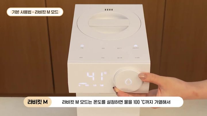 5단계 라비킷M 모드: 끓이고 식혀서 보온 — 라비킷 분유포트 화면