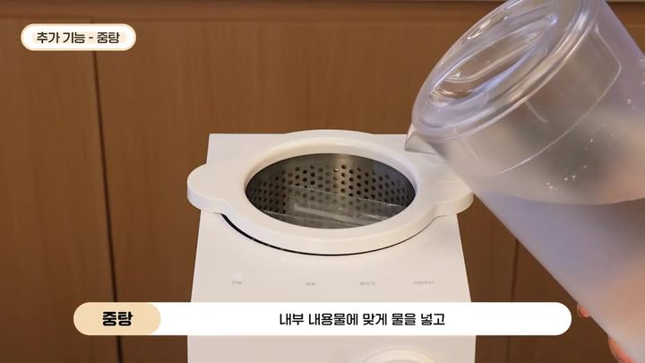 11단계 중탕: 중탕기 넣고 보온 모드 실행 — 라비킷 분유포트 화면