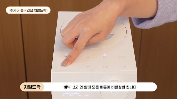 12단계 차일드락: [잠금] 3초 이상 터치 — 라비킷 분유포트 화면