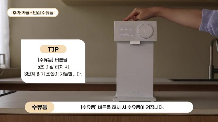 13단계 수유등: [수유등] 버튼 터치 — 라비킷 분유포트 화면