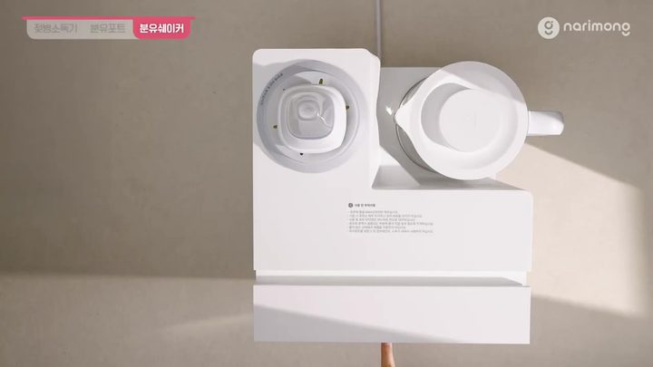 1단계 기기 구성 확인하기 — 나리몽 분유포트 화면