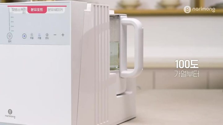 7단계 가열 버튼으로 100도까지 끓이기 — 나리몽 분유포트 화면