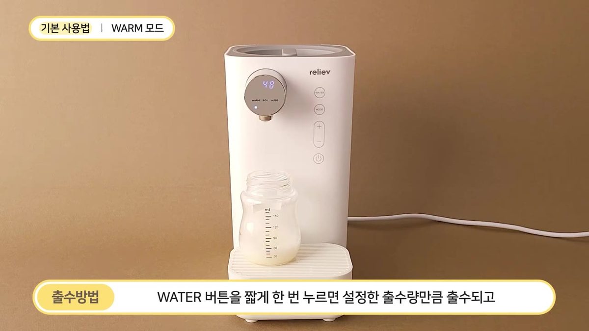 릴리브 분유포트 (3세대, 2024)
