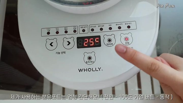 4단계 100℃ 가열 선택 후 동작 누르기 — 소베맘 분유포트 화면